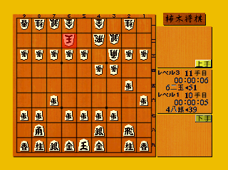 Screenshot Thumbnail / Media File 1 for Kakinoki Shogi (1994)(ASCII)(Jp)[FZ-SJ0902]